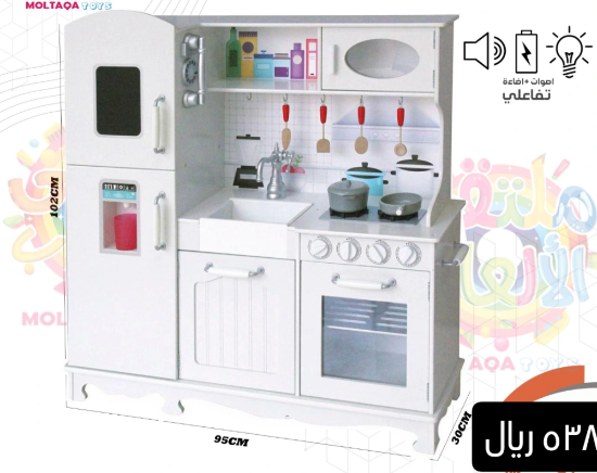 صورة مجموعة ألعاب مطبخ اطفال صغير